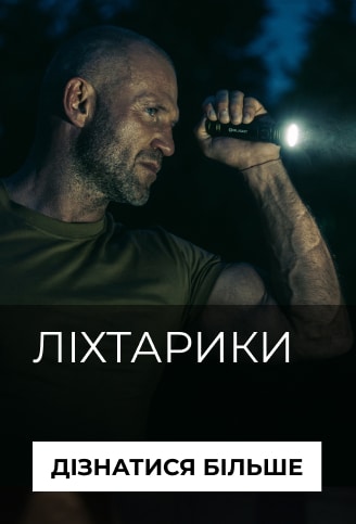Ліхтарі та зарядні